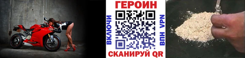 ГЕРОИН хмурый Абаза