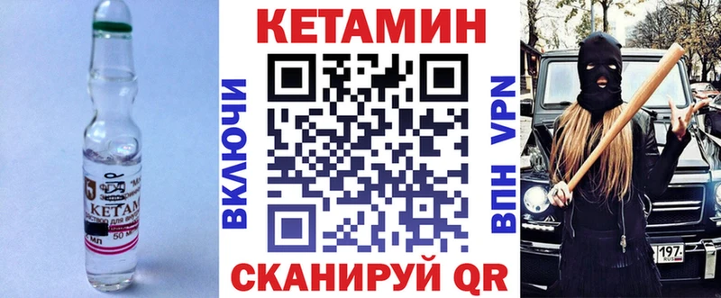 сколько стоит  Абаза  Кетамин VHQ 